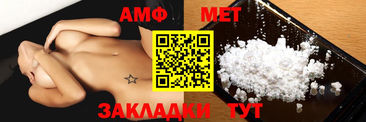 Амфетамин Розовый Тавда