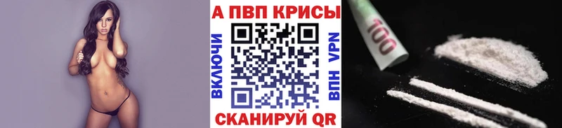 где купить   Тавда  A PVP Соль 