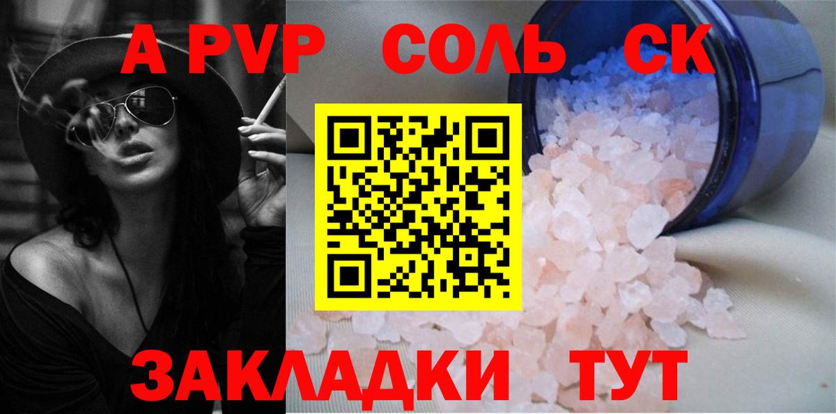 APVP VHQ Тавда