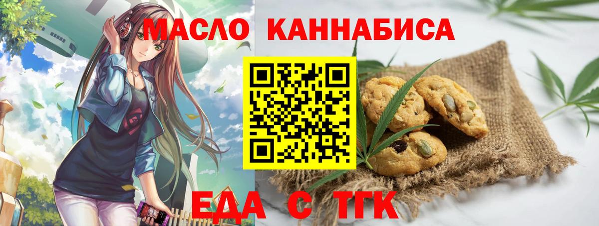 Тавда  Cannafood марихуана  Вход с VPN 