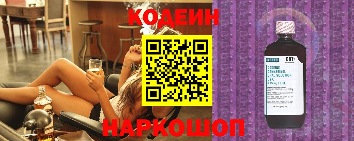 Тавда  Кодеиновый сироп Lean напиток Lean (лин)  Вход с VPN 