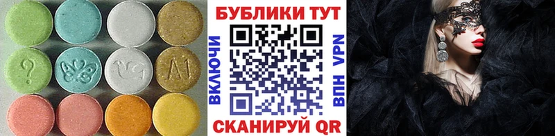 купить закладку  Тавда  blacksprut как зайти  Ecstasy Cube 