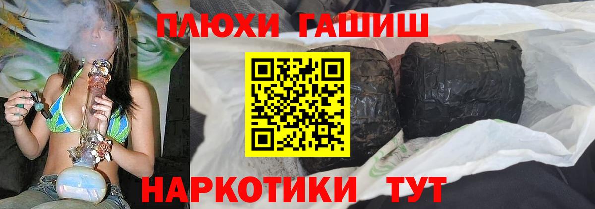 хочу   Вход с VPN  Тавда  Гашиш Cannabis  ГАШИШ 