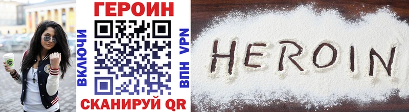 ГЕРОИН VHQ  купить наркотик  Тавда 