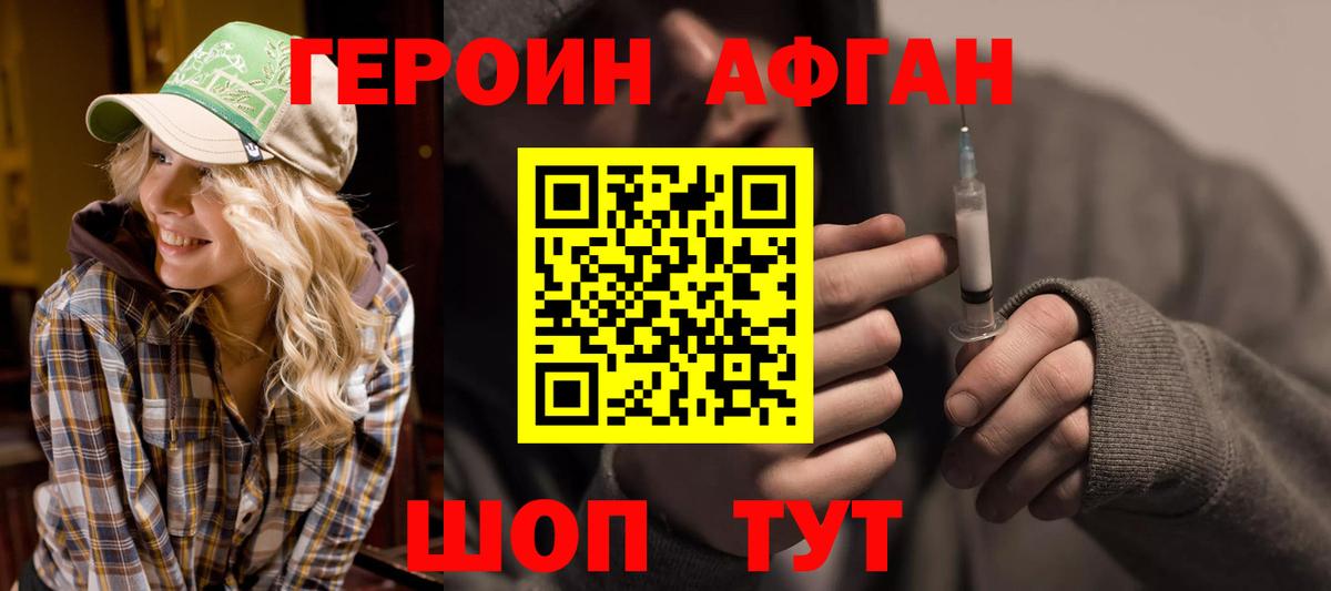 Героин VHQ  Вход с VPN  Героин  Тавда 