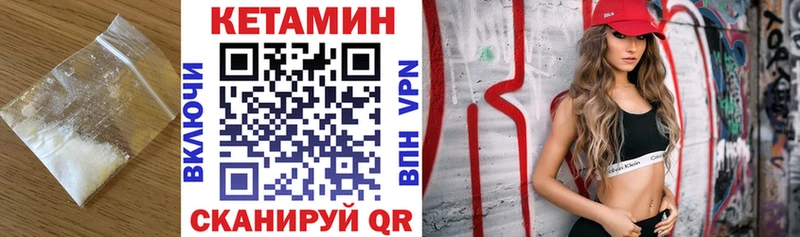 Кетамин ketamine Тавда