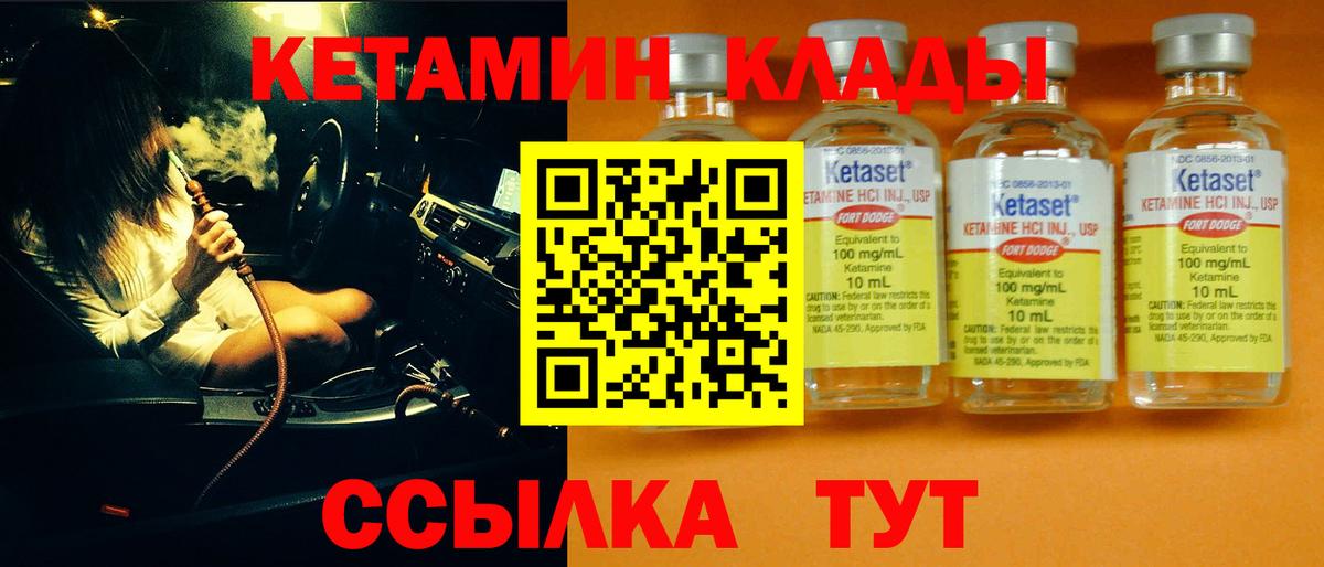 КЕТАМИН ketamine  Вход с VPN  Тавда  Кетамин ketamine 