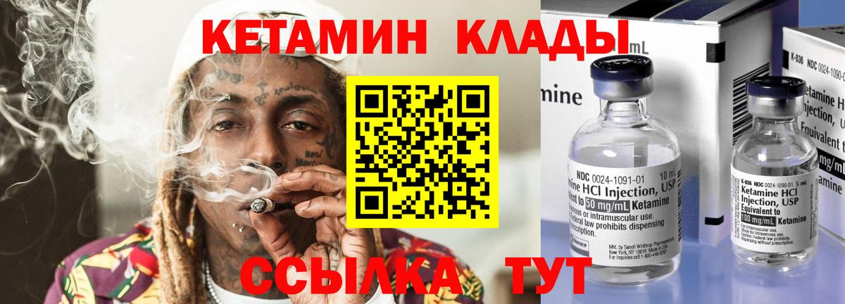 КЕТАМИН VHQ Тавда