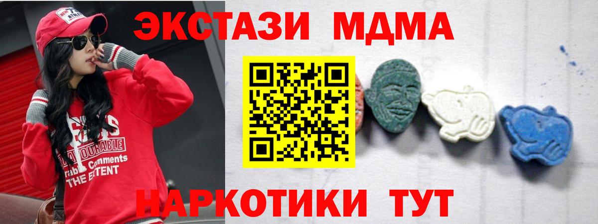 МДМА VHQ  МДМА Molly  Вход с VPN  Тавда 