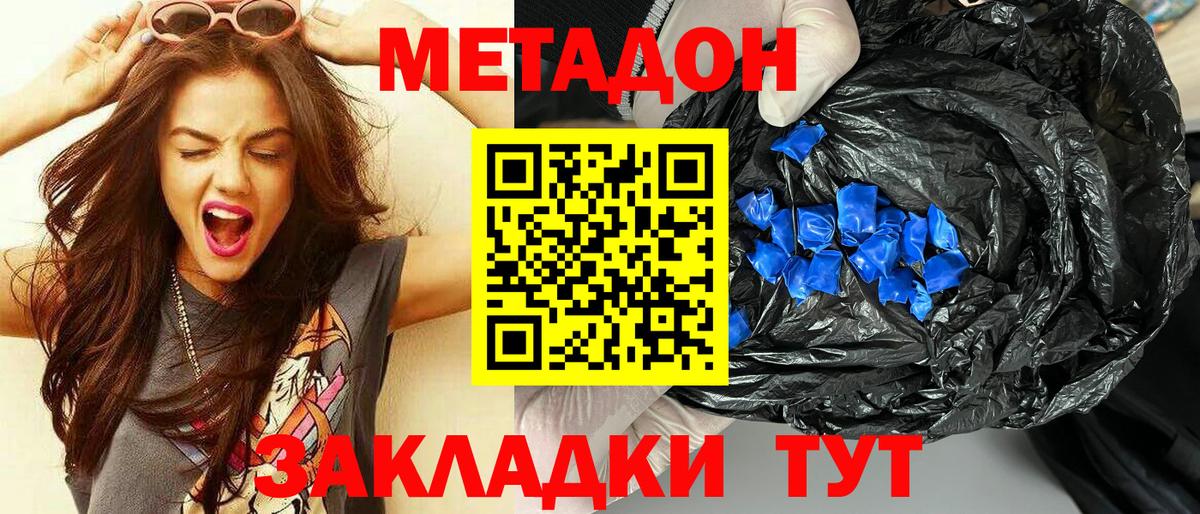ОМГ ОМГ ССЫЛКА  Вход с VPN  Тавда  Метадон кристалл 