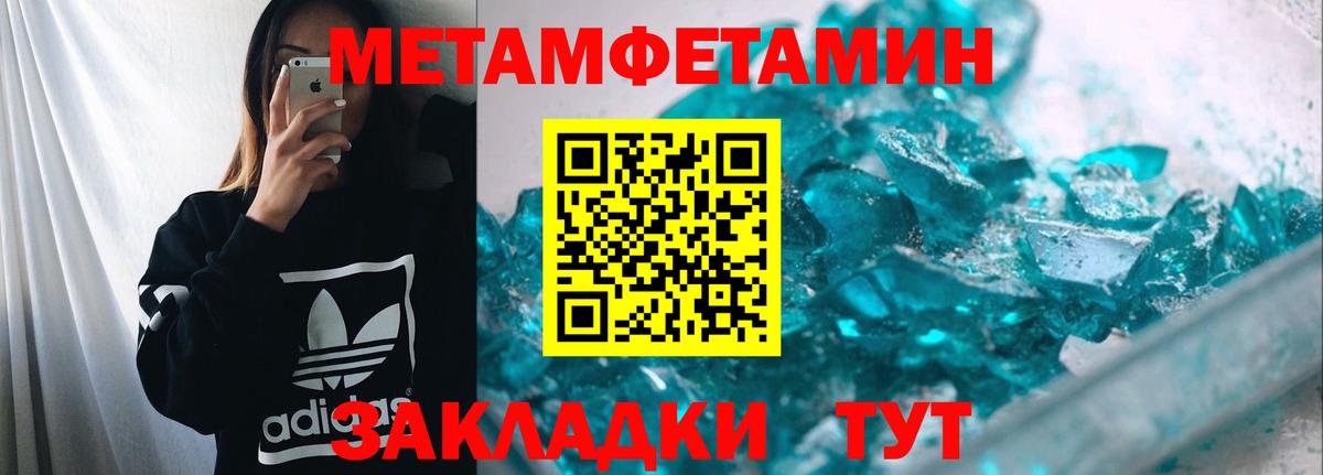 Первитин пудра Тавда