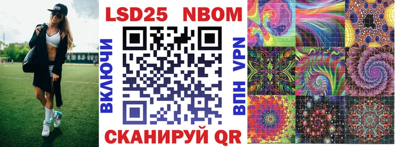 Марки N-bome 1500мкг гидра Тавда