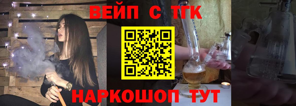 магазин  наркотиков  ТГК жижа  Вход с VPN  Тавда  Дистиллят ТГК Wax 