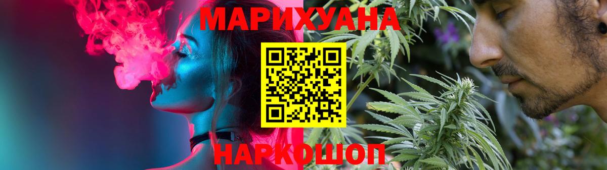 МАРИХУАНА планчик Тавда